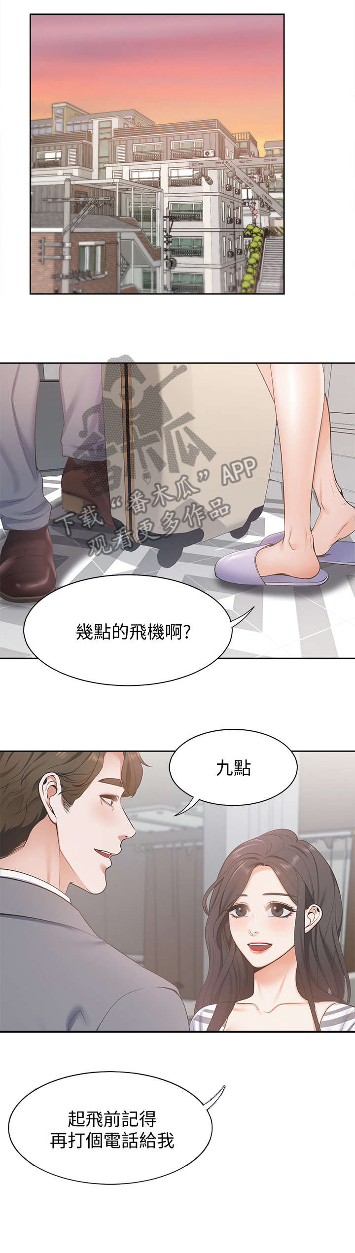 爱火痴心梁宸漫画,第5章：抱我2图