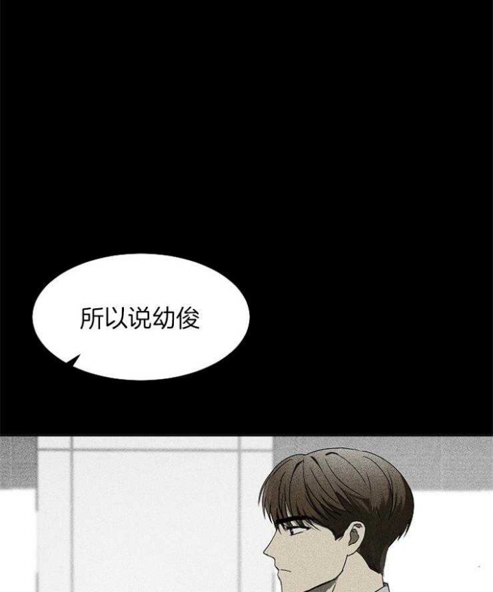 毒蛇漫画,第9话1图