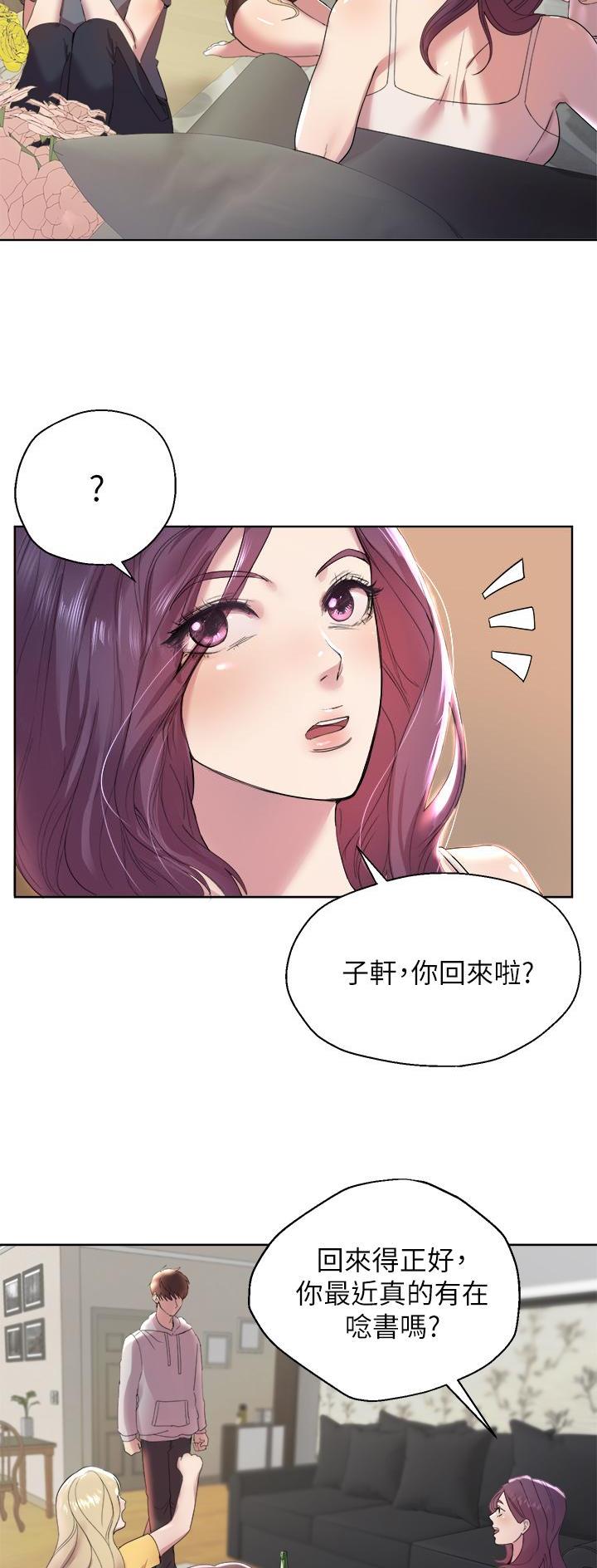 姐姐们的调教漫画,第4话5图