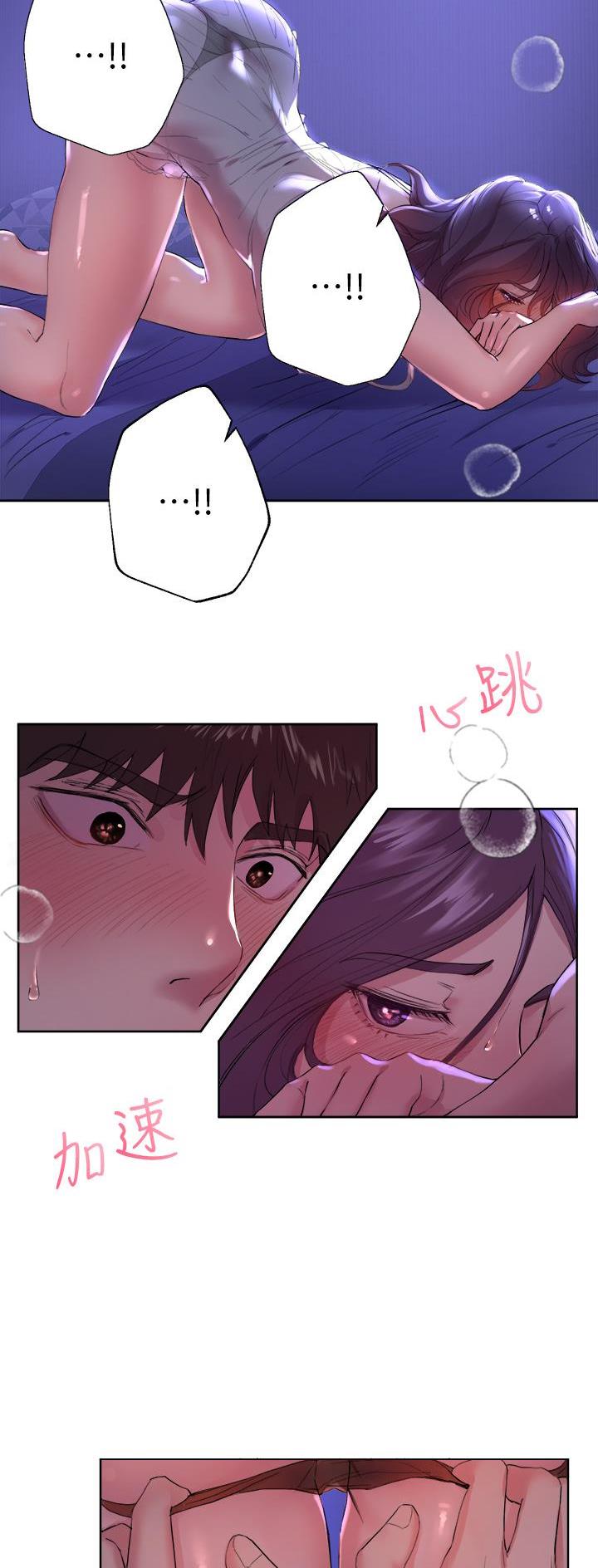 姐姐们的调教漫画,第9话2图