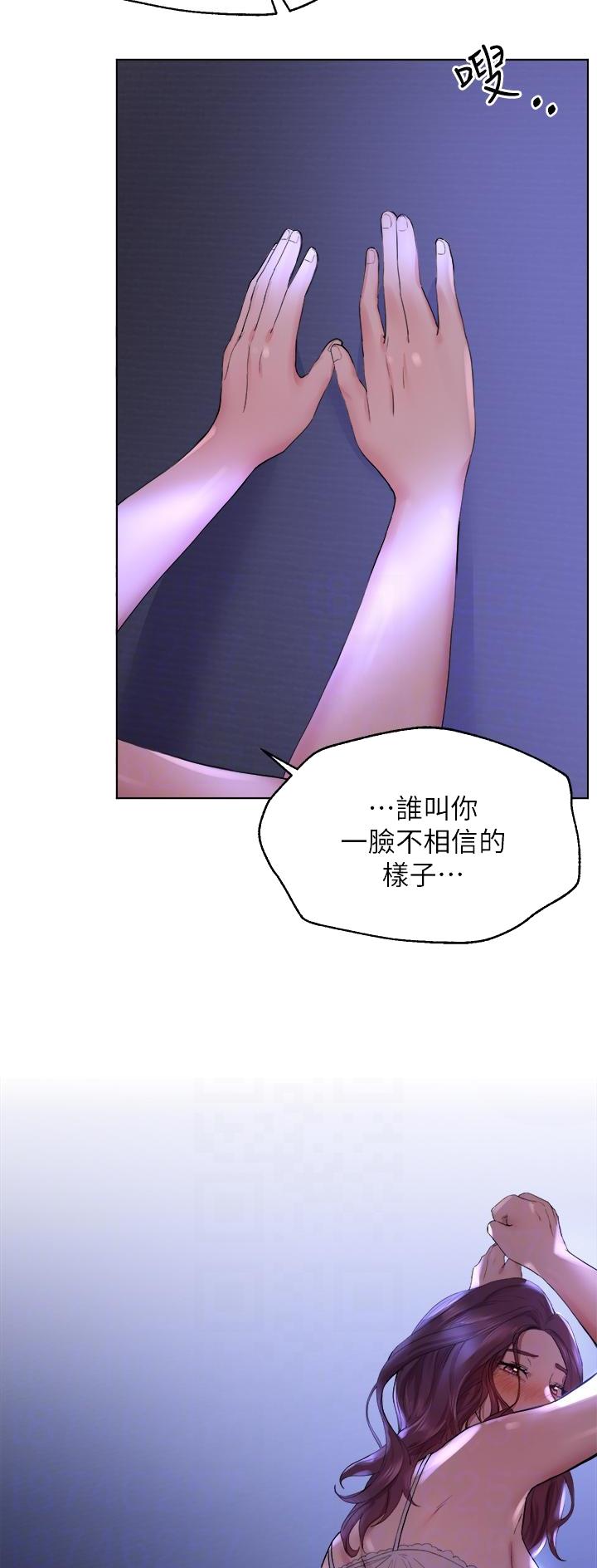 姐姐们的调教漫画,第8话2图