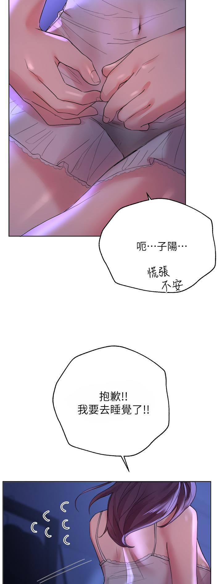 姐姐们的调教漫画,第9话5图