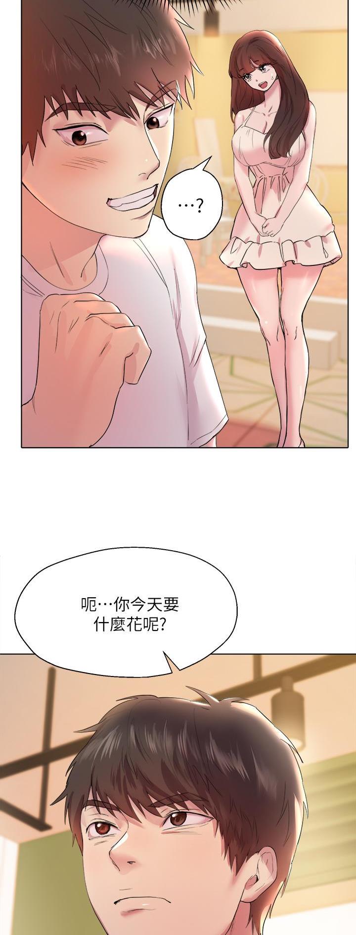 姐姐们的爱乐之程免费在线看漫画,第7话4图