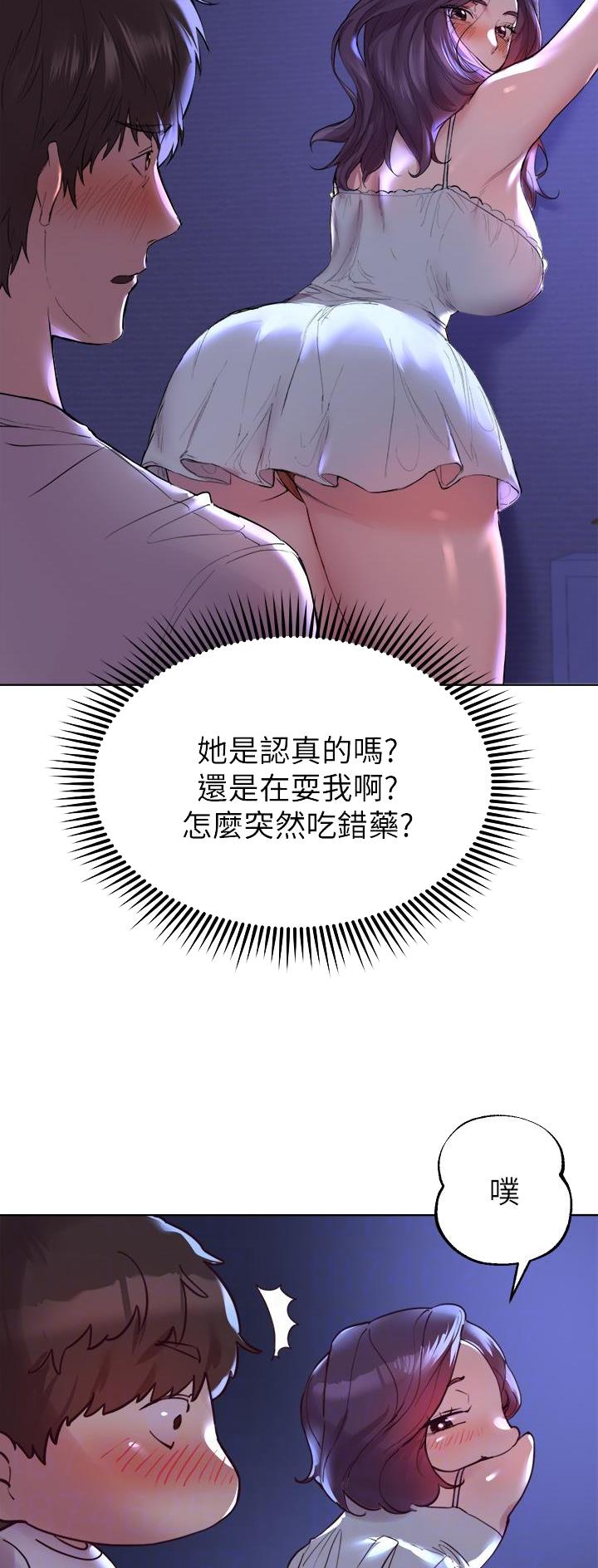 姐姐们的调教漫画,第8话5图