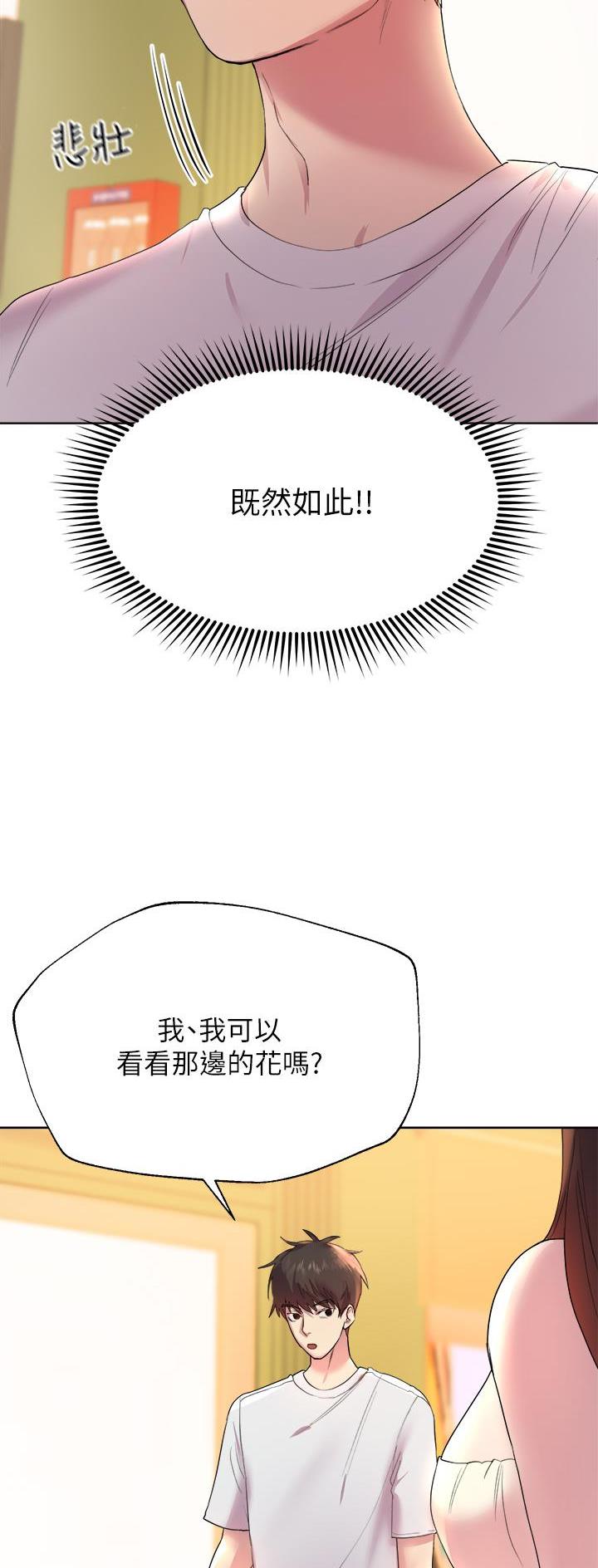 姐姐们的调教漫画,第7话5图