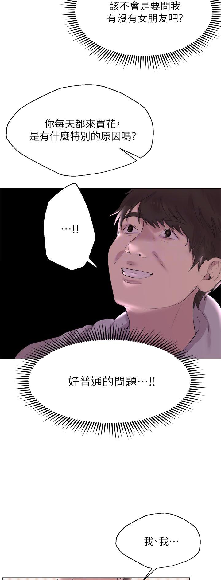 姐姐们的迷人穿搭漫画,第5话5图