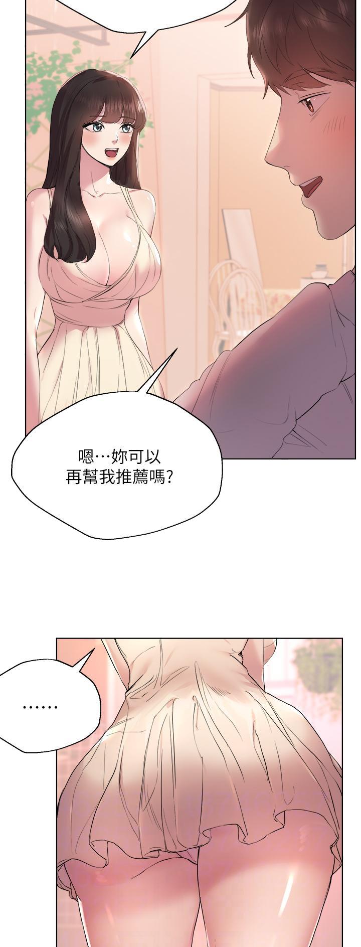 姐姐们的逆袭韩剧漫画,第5话3图