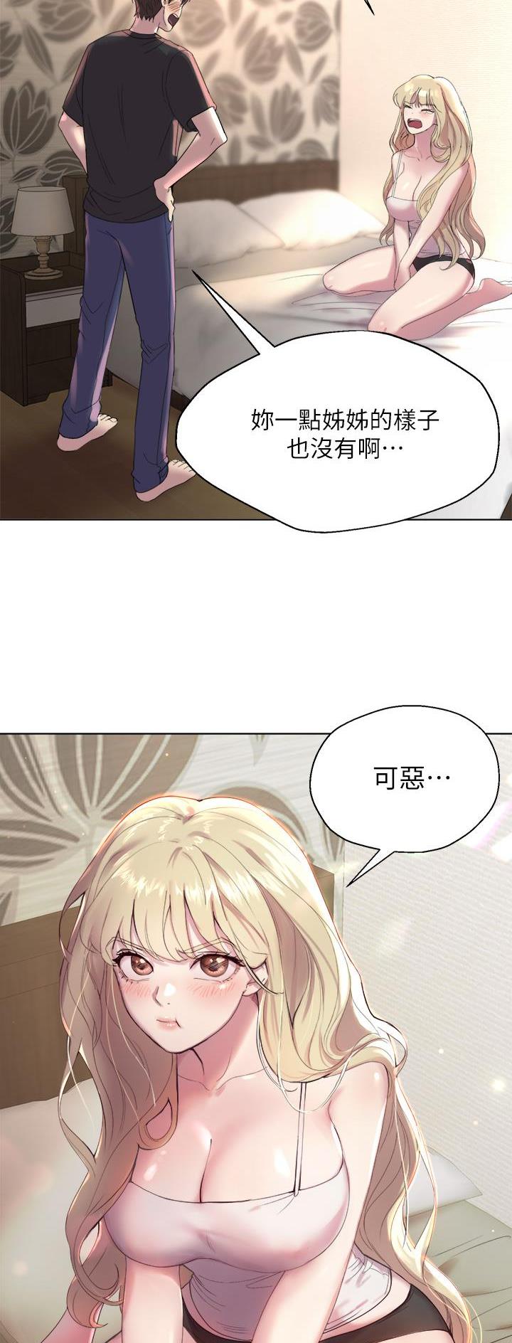 姐姐们的调教漫画,第2话3图