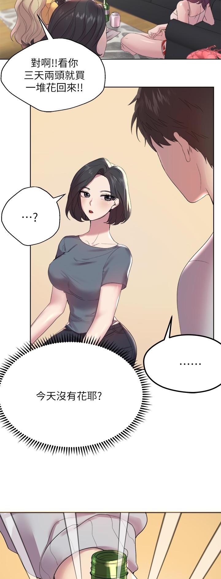 姐姐们的调教漫画,第4话1图