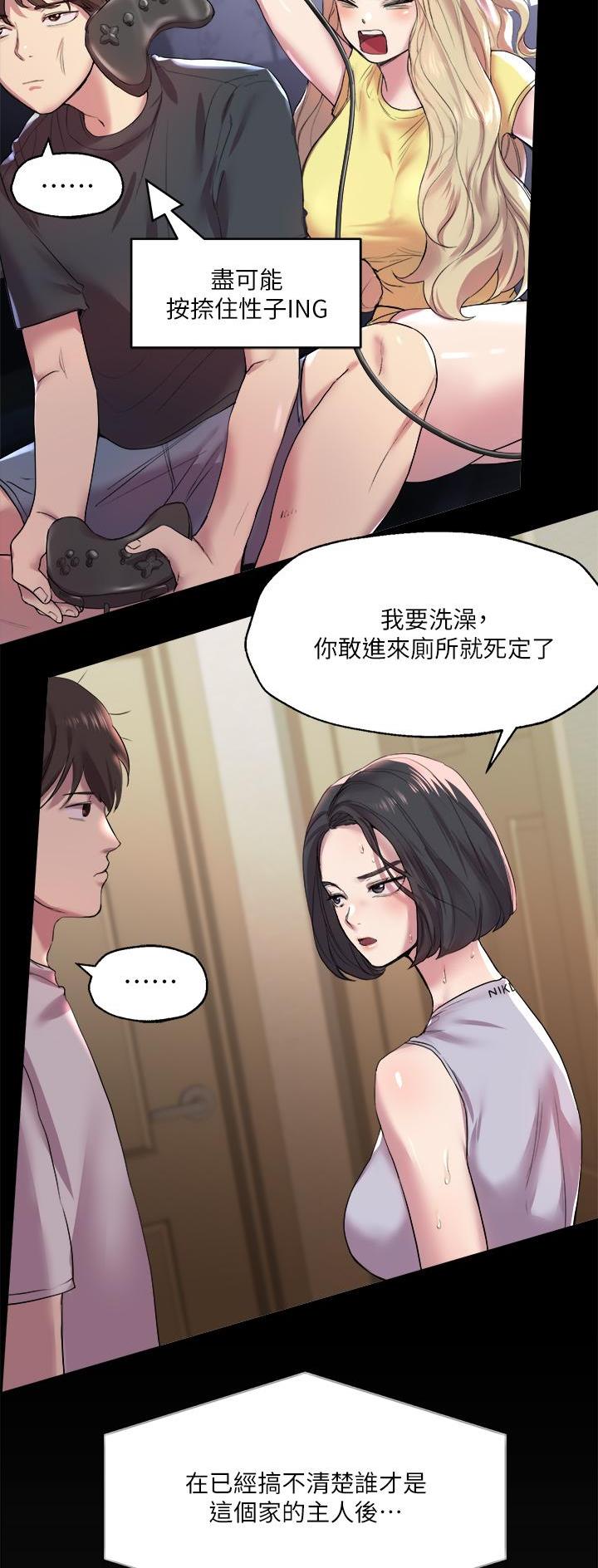 姐姐们的调教漫画,第3话2图