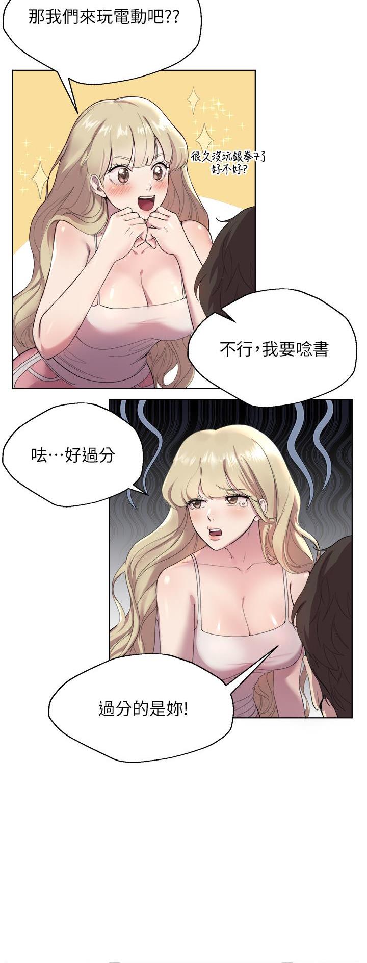 姐姐们的调教漫画,第2话5图