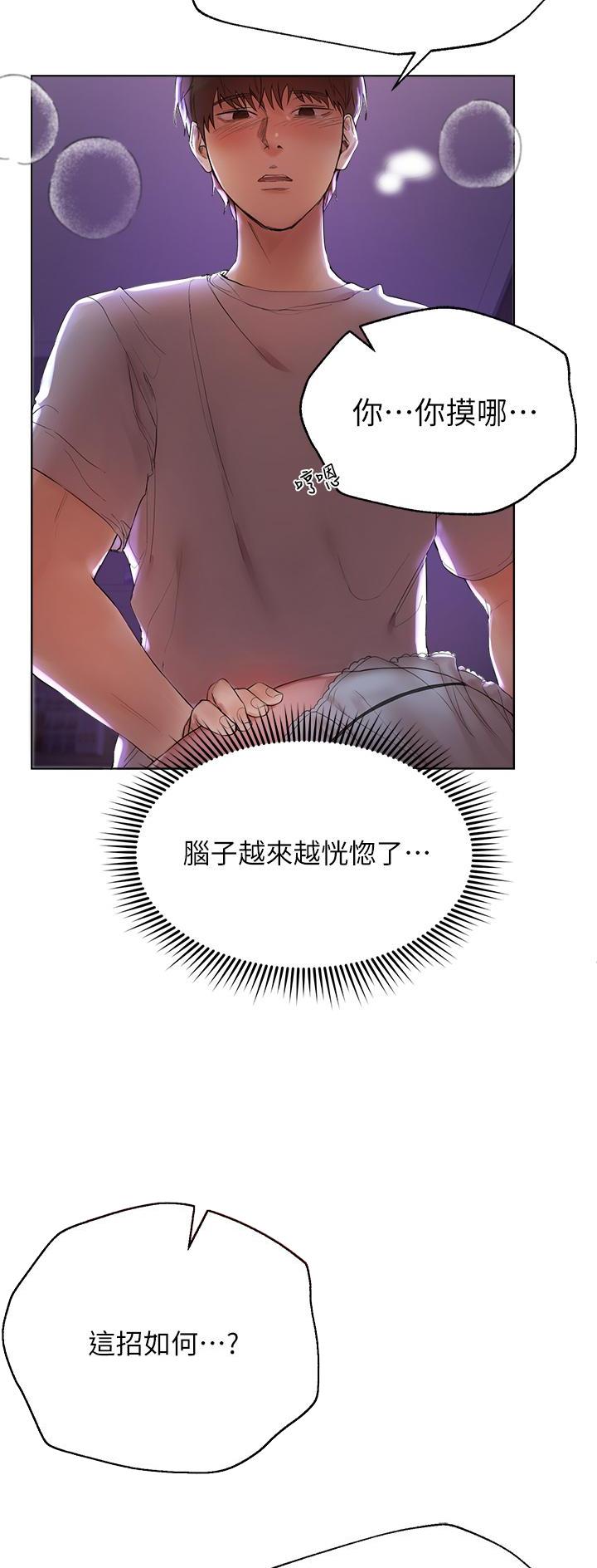 姐姐们的综艺漫画,第9话4图