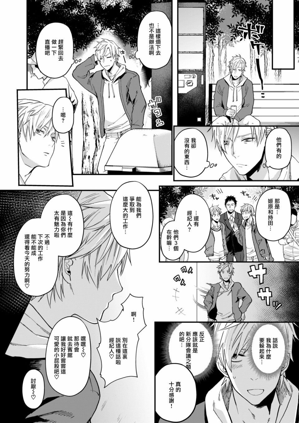 兔子君的枕头漫画,第1.1话5图