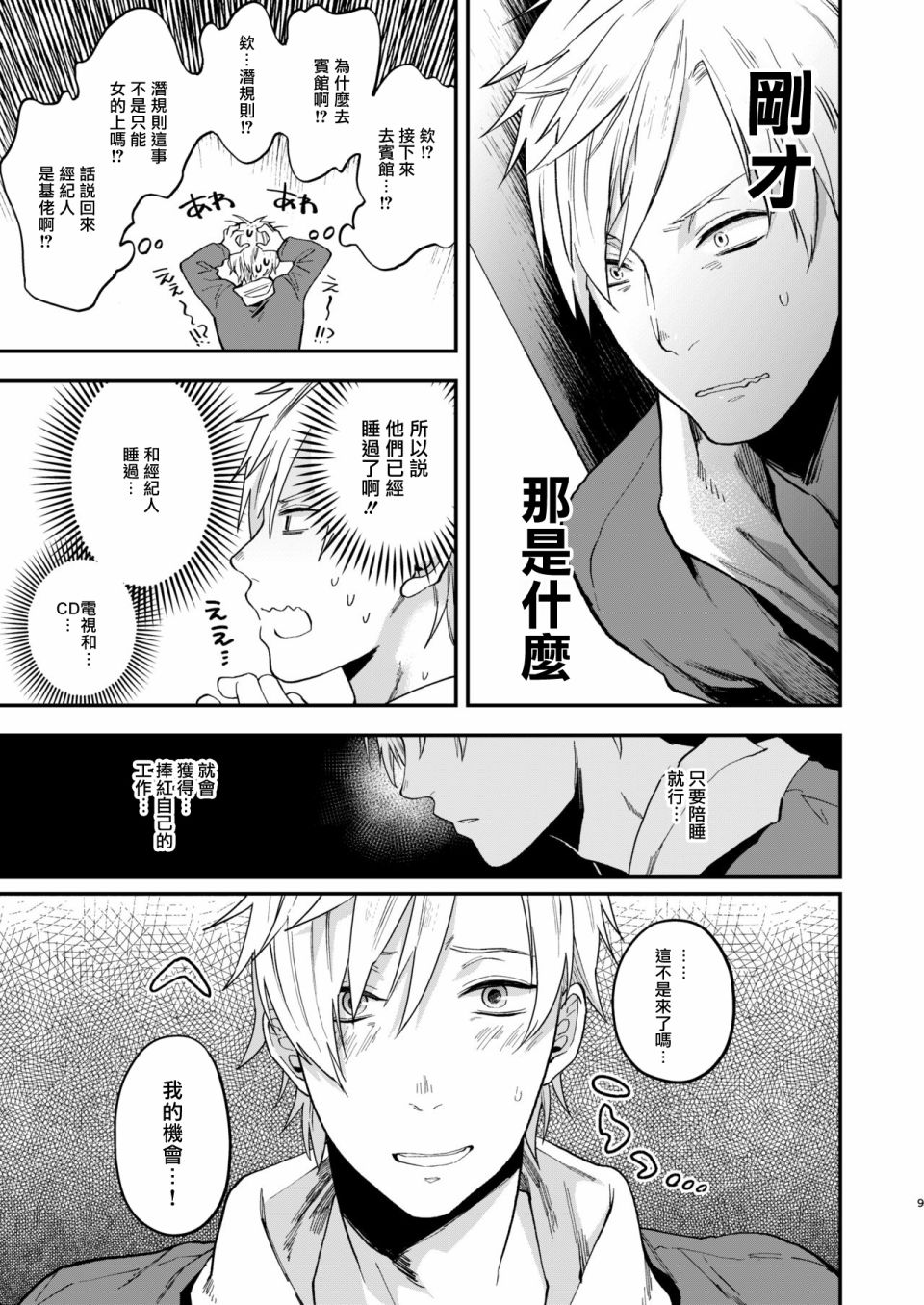 兔子君的枕头漫画,第1.1话1图