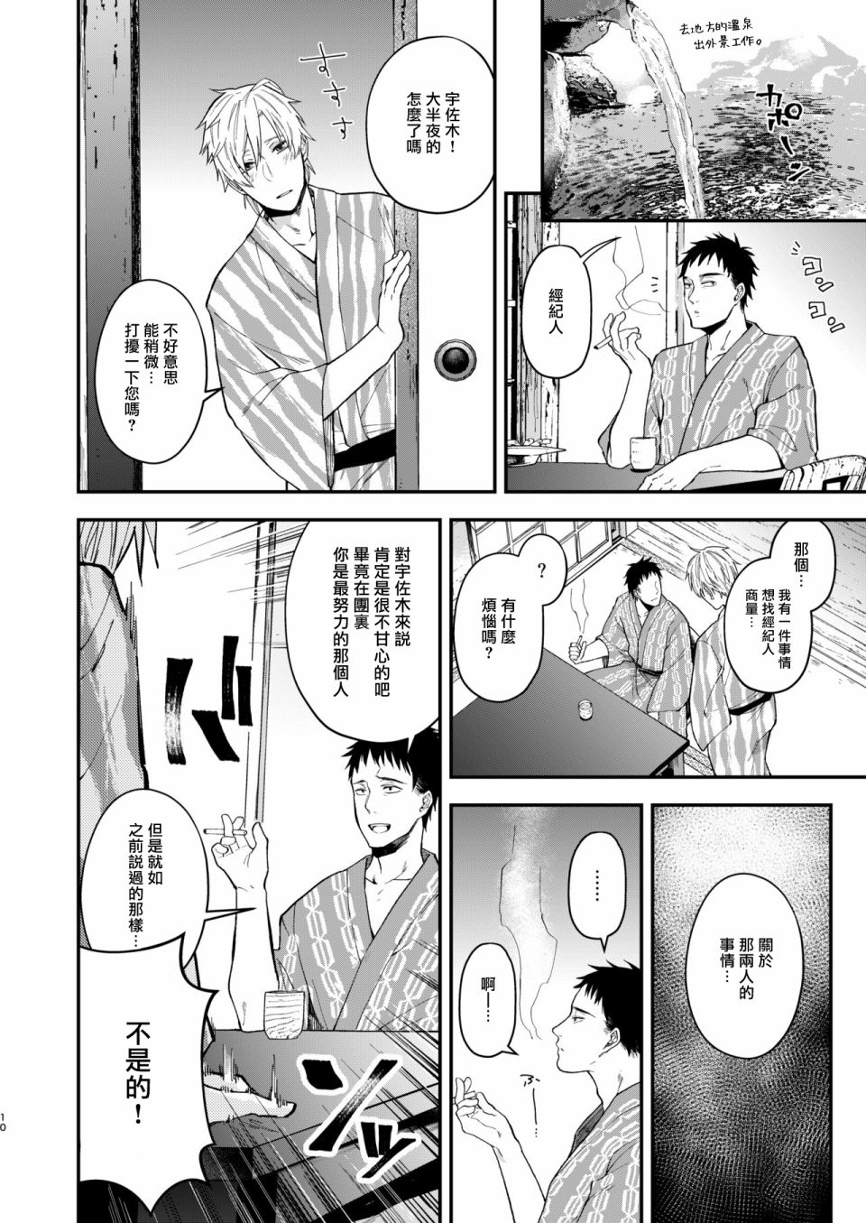 兔子君的枕头漫画,第1.1话2图