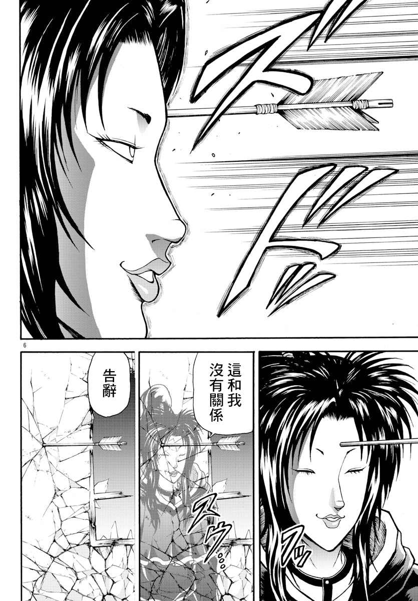 刃牙外传 烈海王对于转生异世界一向是无所谓的漫画,第9话近卫师团1图