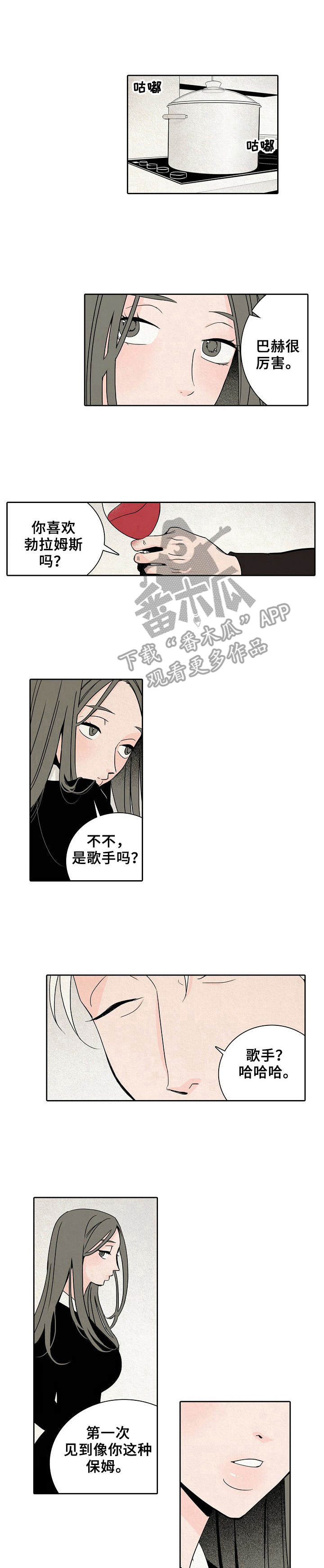 保姆危机漫画漫画,第4章：烫伤1图