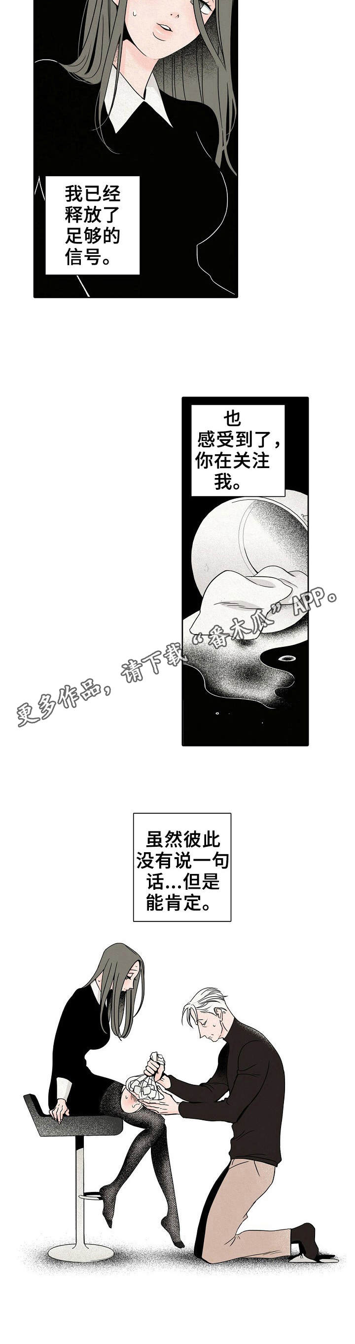 保姆危机漫画,第4章：烫伤1图