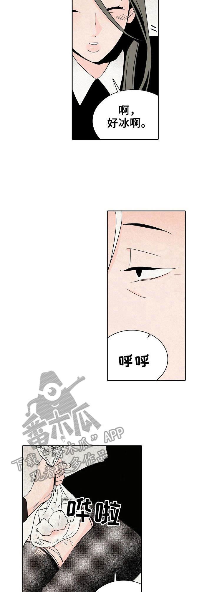 保姆危机漫画,第4章：烫伤4图