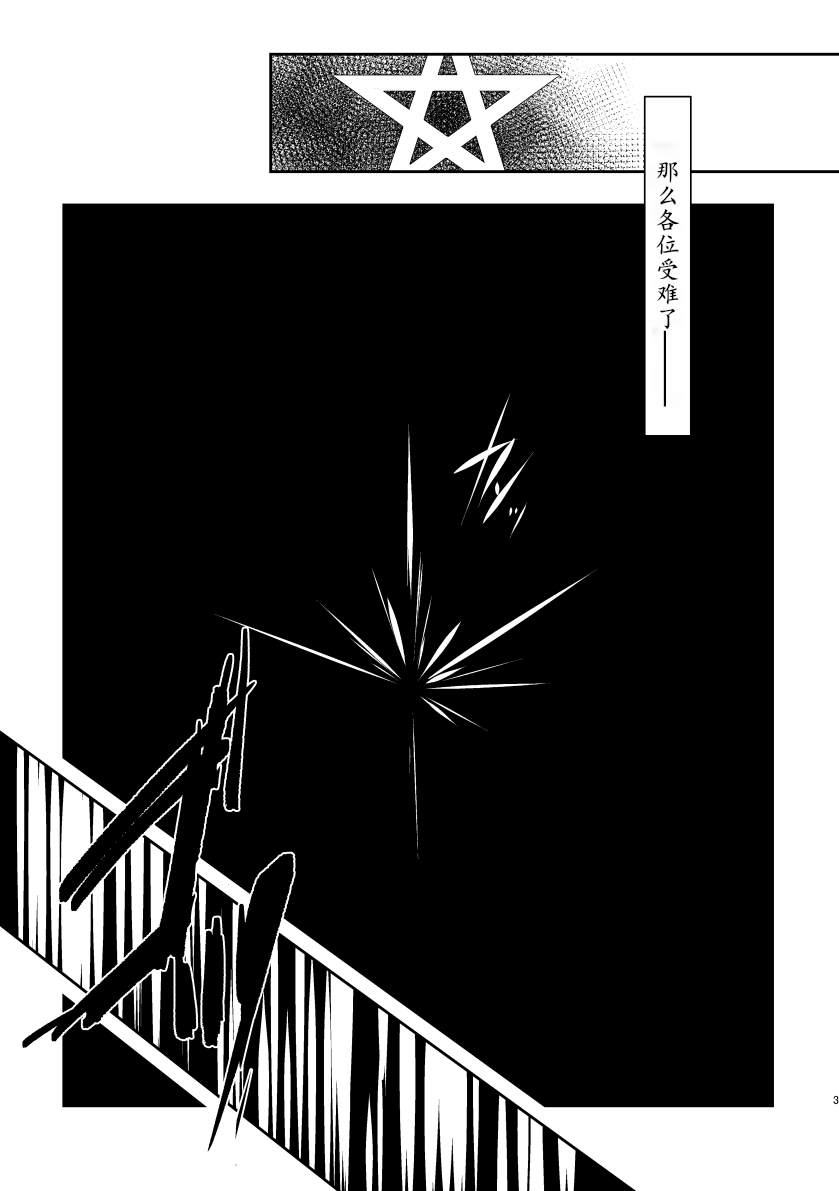 女王陛下的扬陆舰漫画,第1话5图