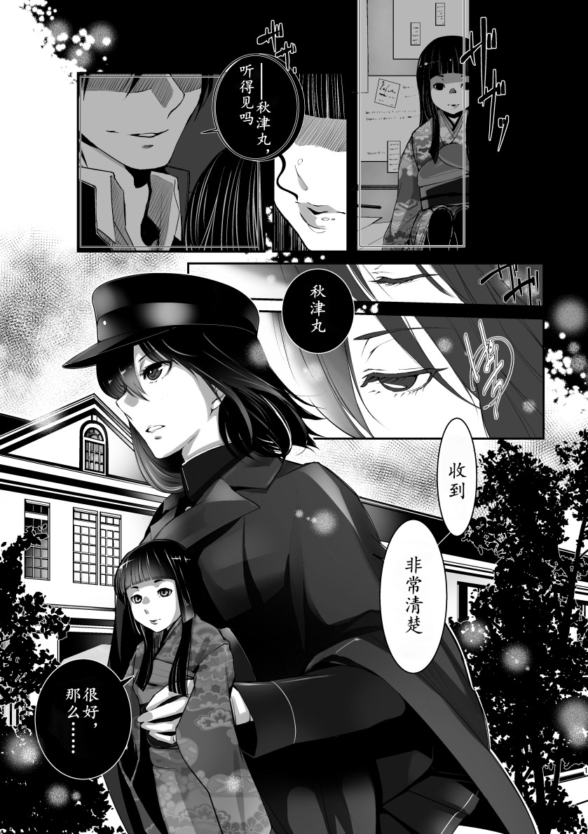 女王陛下的扬陆舰漫画,第1话3图