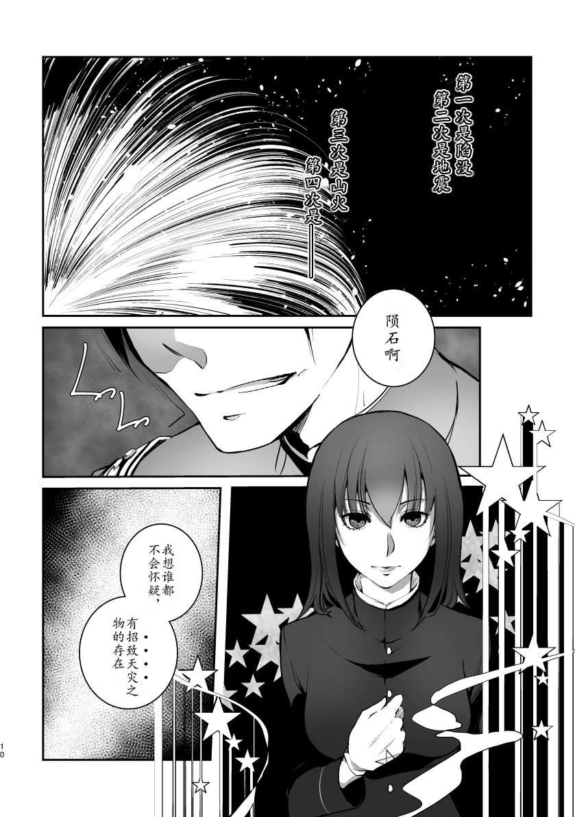 女王陛下的扬陆舰漫画,第1话2图