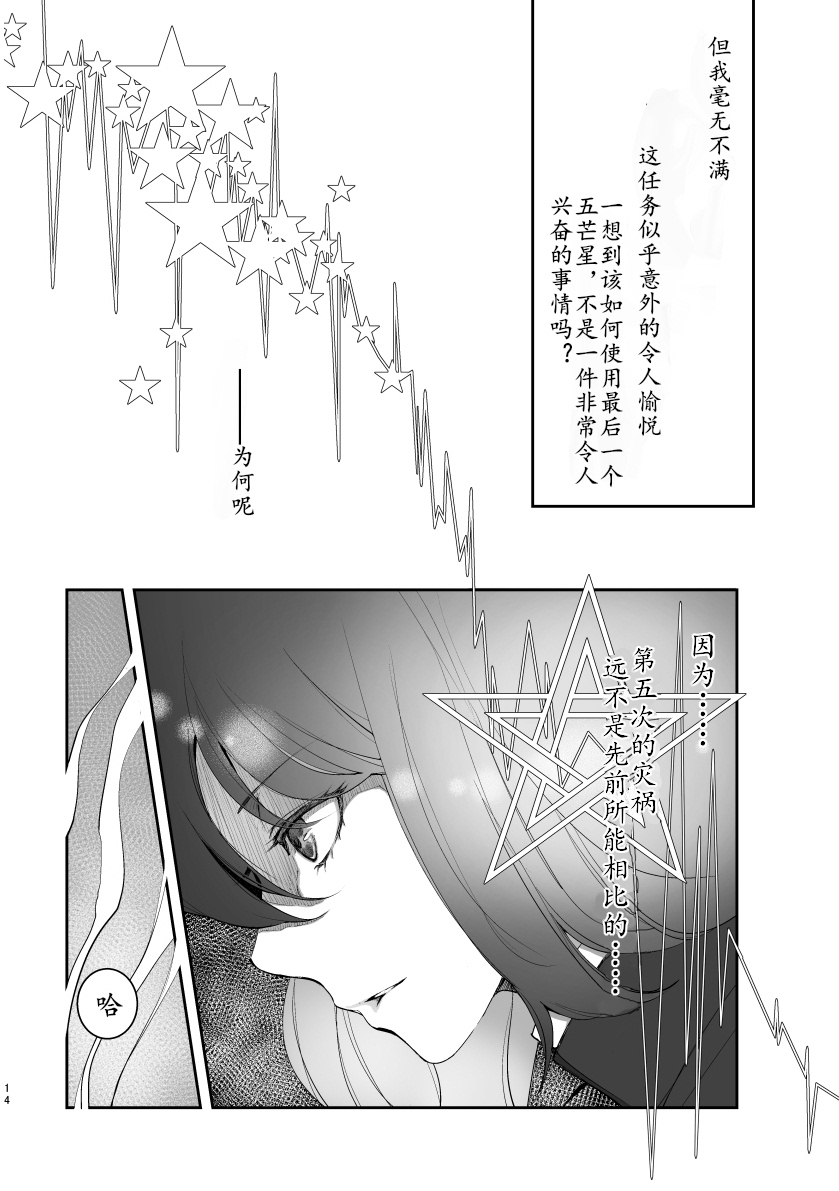 女王陛下的扬陆舰漫画,第1话1图