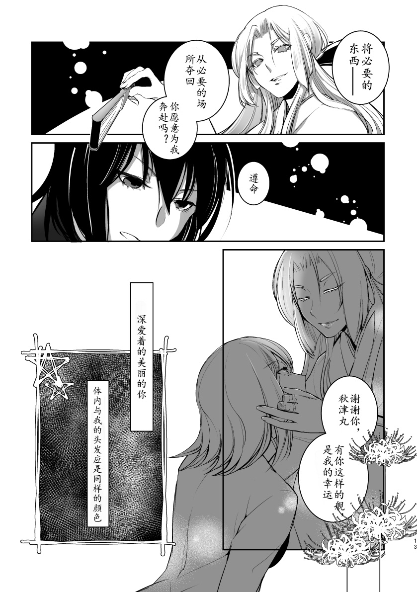 女王陛下的扬陆舰漫画,第1话5图