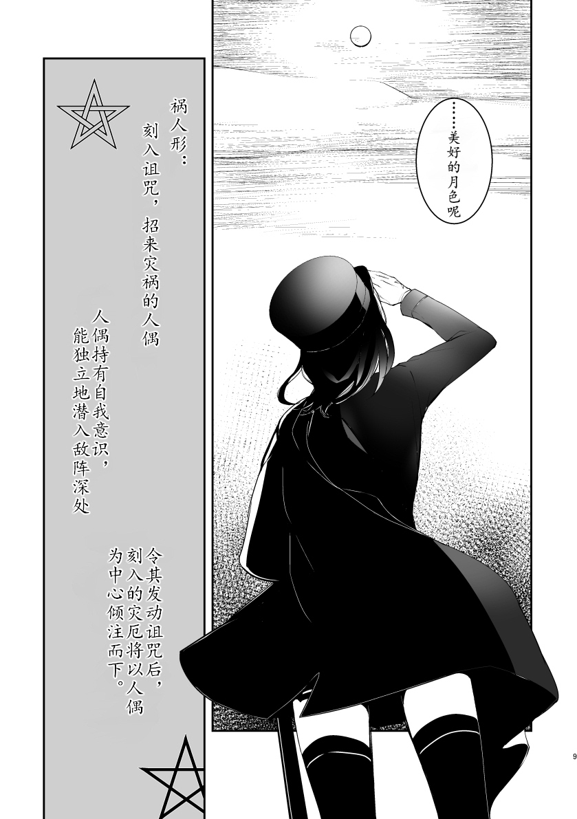 女王陛下的扬陆舰漫画,第1话1图