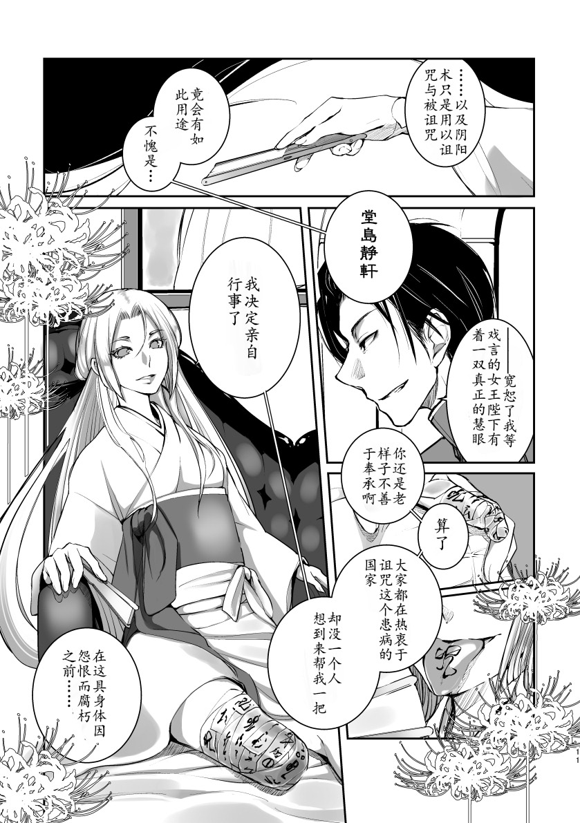 女王陛下的扬陆舰漫画,第1话3图