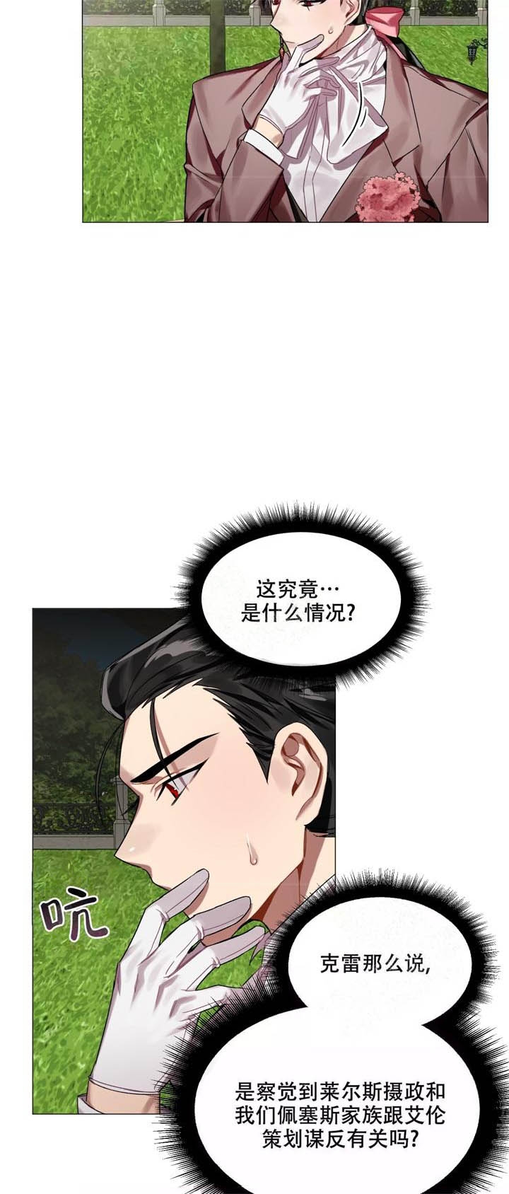 被冤家求婚了未删减版漫画,第6话1图