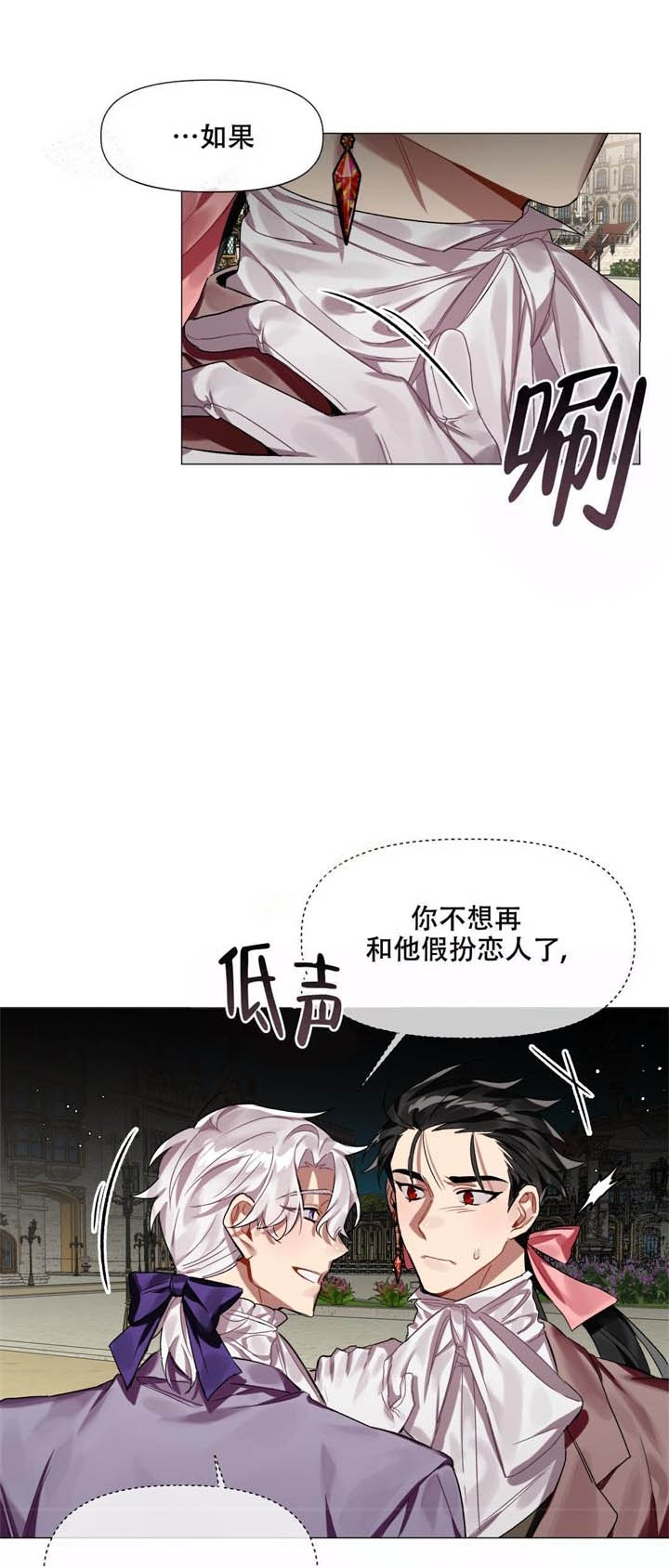 被冤家求婚了未删减版漫画,第6话4图