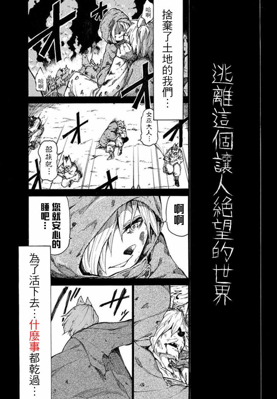 游牧精灵不太会做饭漫画,第8话4图