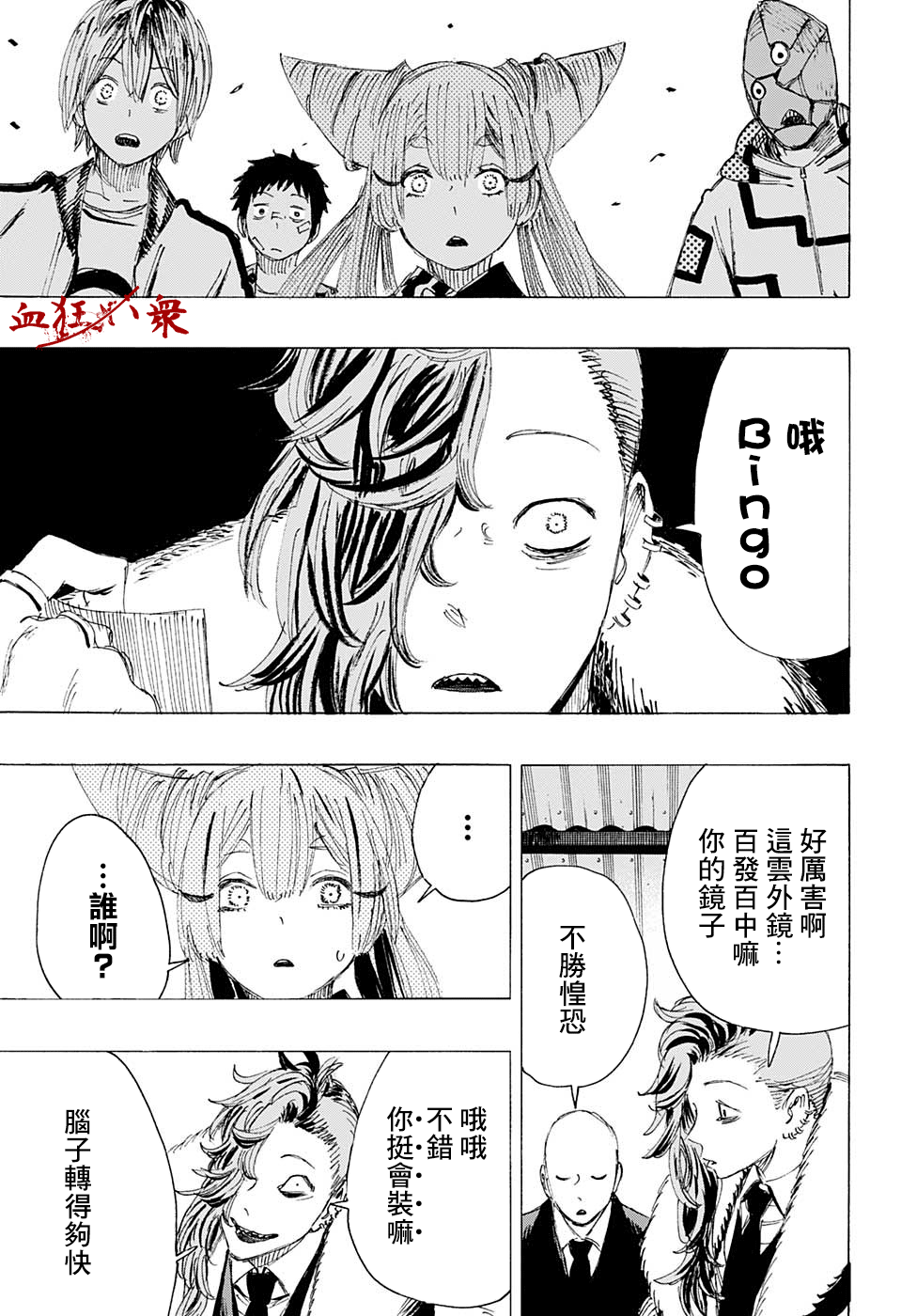 第7话0