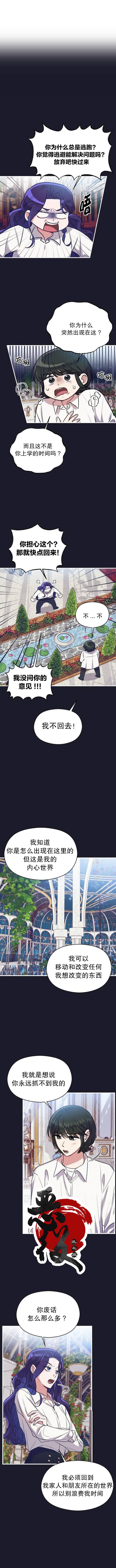 恶女的18岁攻略计漫画,第4话4图