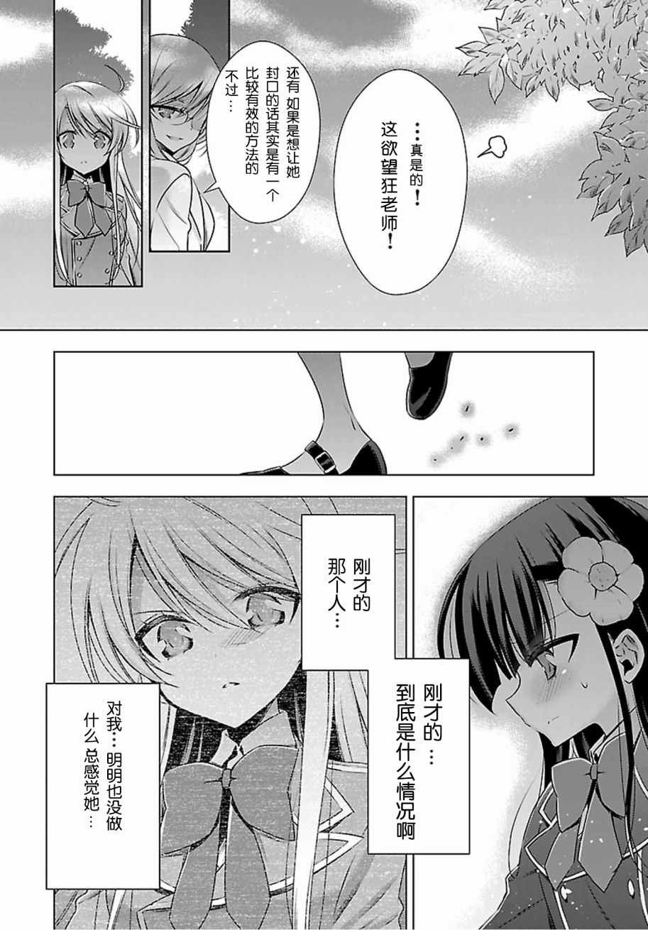 吸血鬼酱×后辈酱漫画,第1话2图