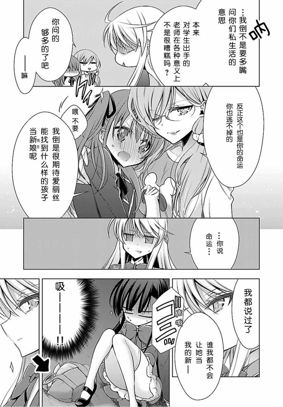 吸血鬼酱×后辈酱漫画,第1话5图