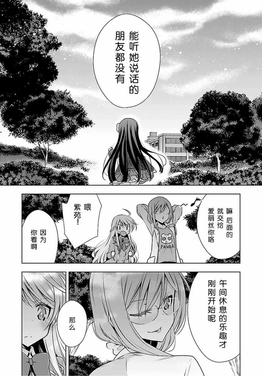 吸血鬼酱×后辈酱漫画,第1话1图