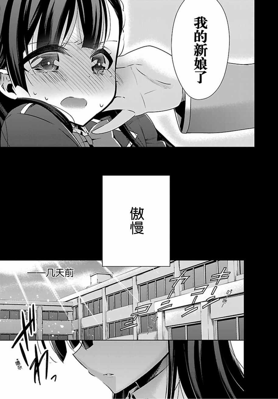 吸血鬼酱×后辈酱漫画,第1话5图