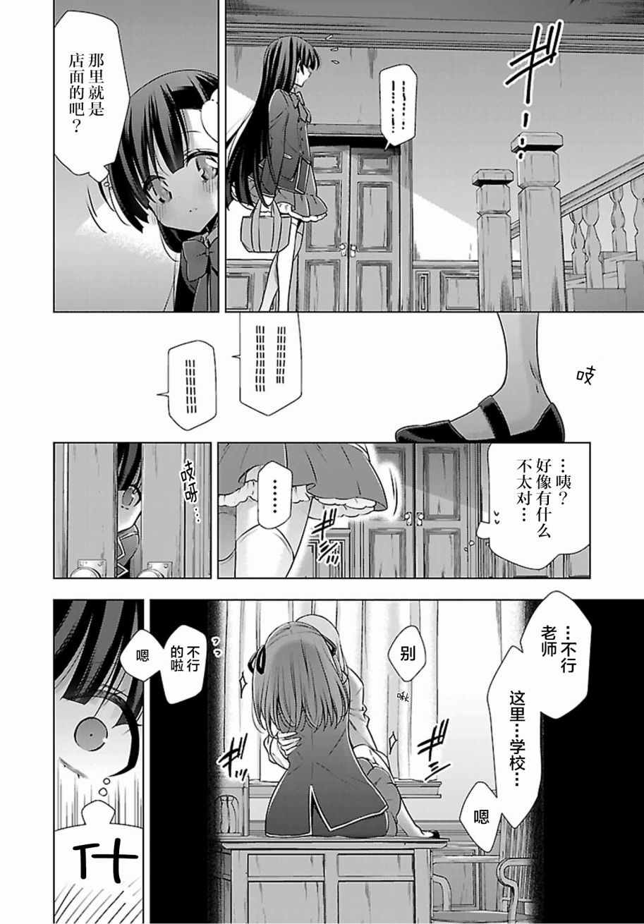 吸血鬼酱×后辈酱漫画,第1话3图