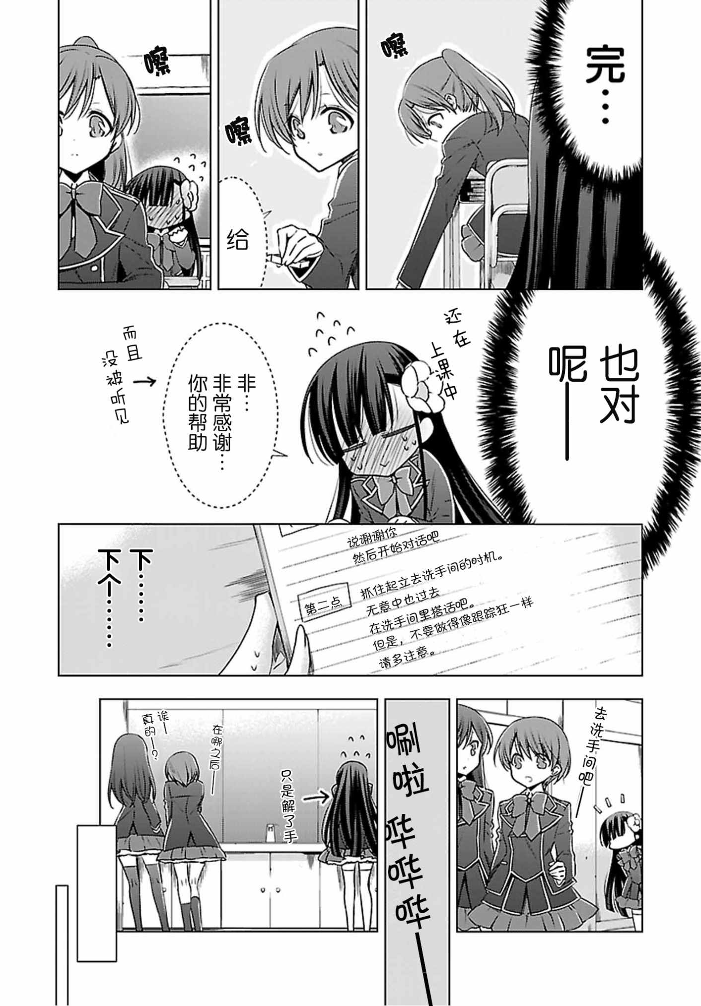 吸血鬼酱×后辈酱漫画,第1话1图