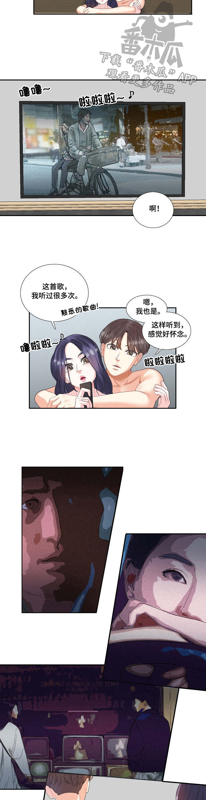 恋爱话语宝典漫画,第6章：到时间了2图