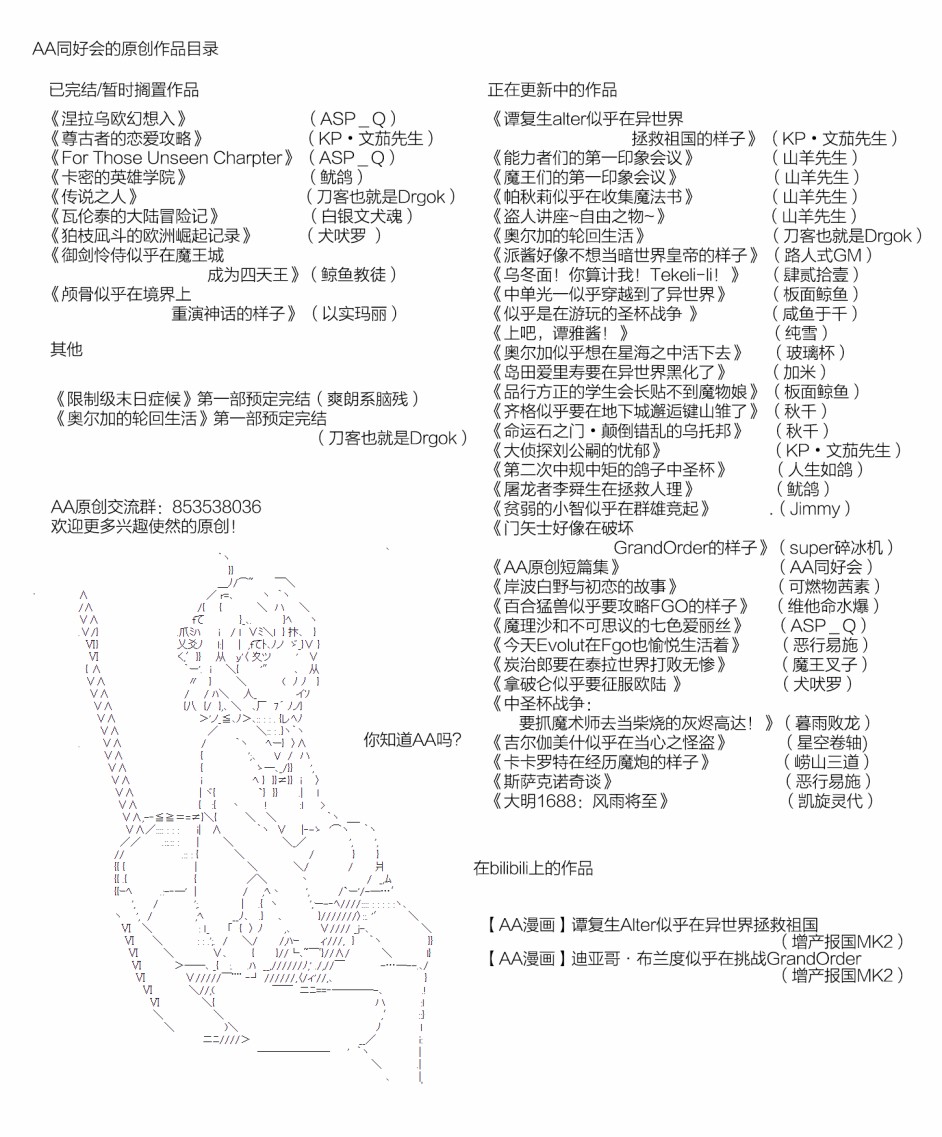 卡卡罗特在经历魔炮的样子 漫画,第1话4图