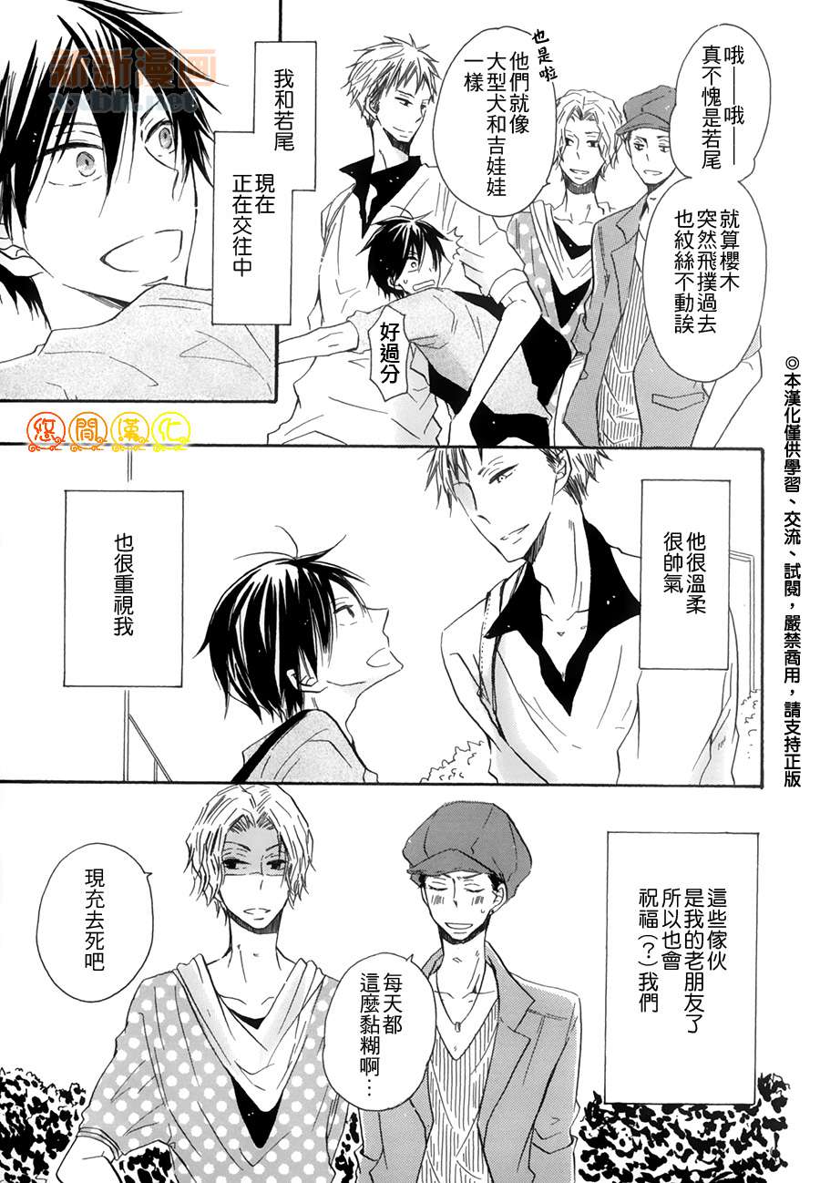 31厘米的抑郁漫画,第1话4图