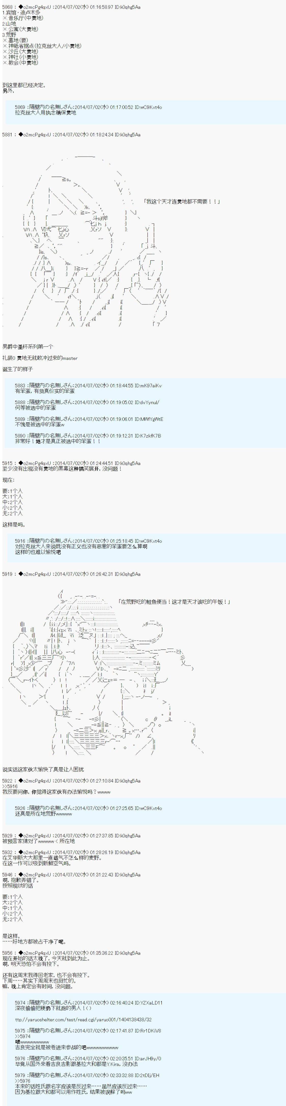 第六次中圣杯：愉悦家拉克丝的圣杯战争漫画,技能及礼装4图