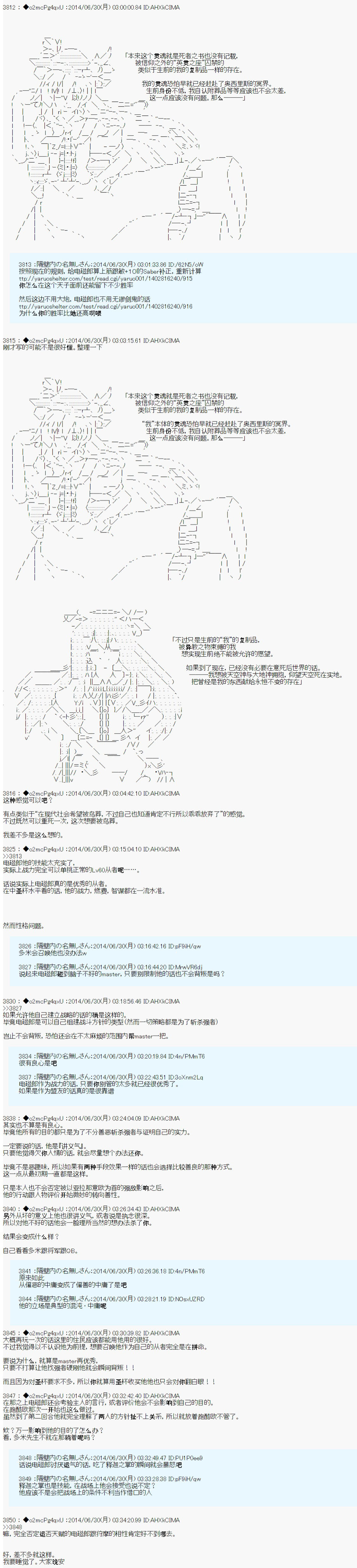 第六次中圣杯：愉悦家拉克丝的圣杯战争漫画,技能及礼装3图