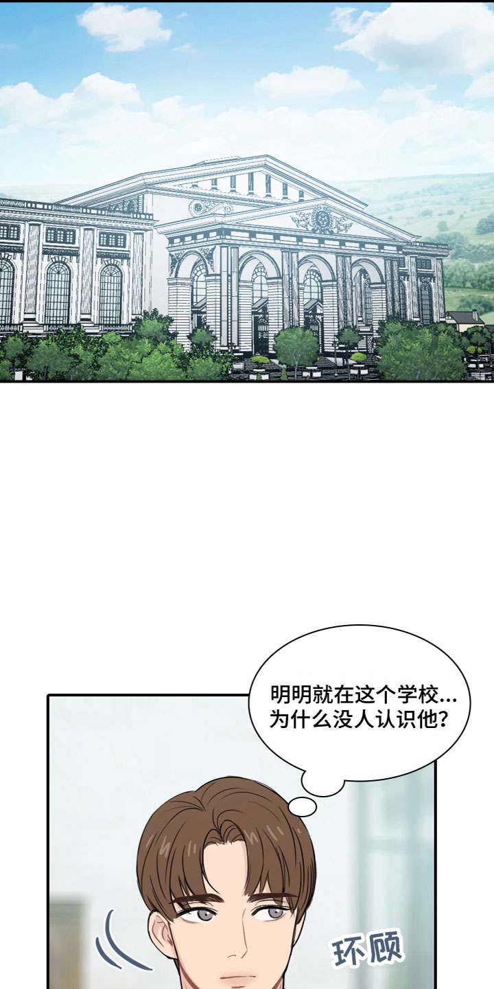 笼中鸟英文漫画,第4话5图