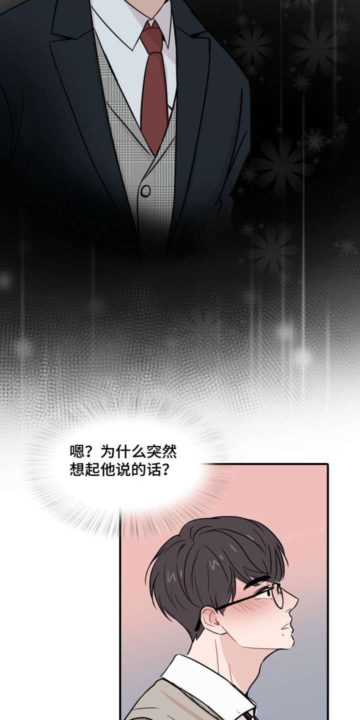 笼中鸟雷州歌完整版漫画,第3话1图