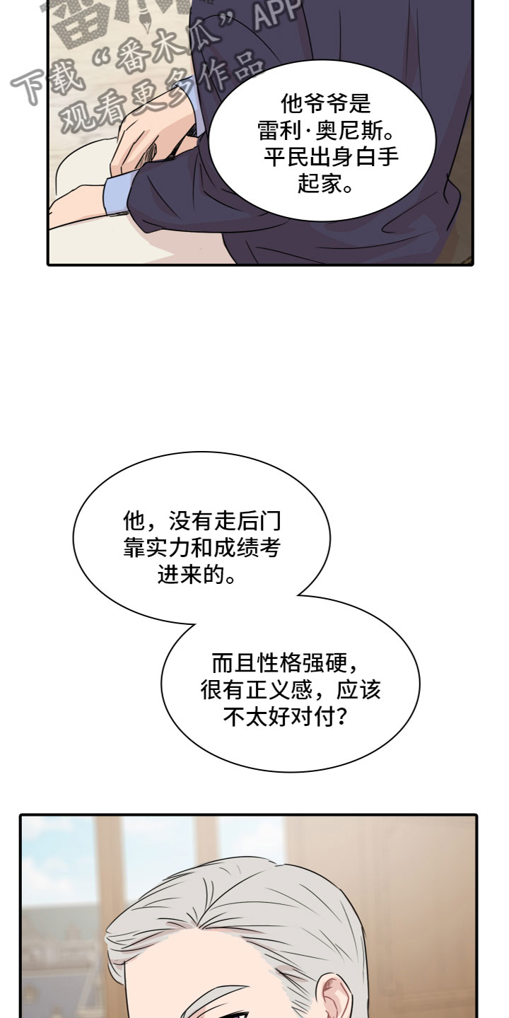 笼中鸟漫画,第7话4图