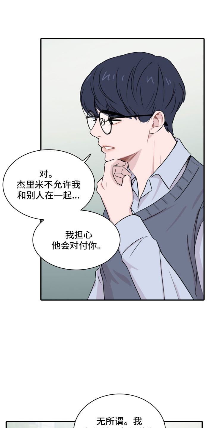 笼中鸟俄剧电视剧在线观看免费第一集漫画,第6话1图